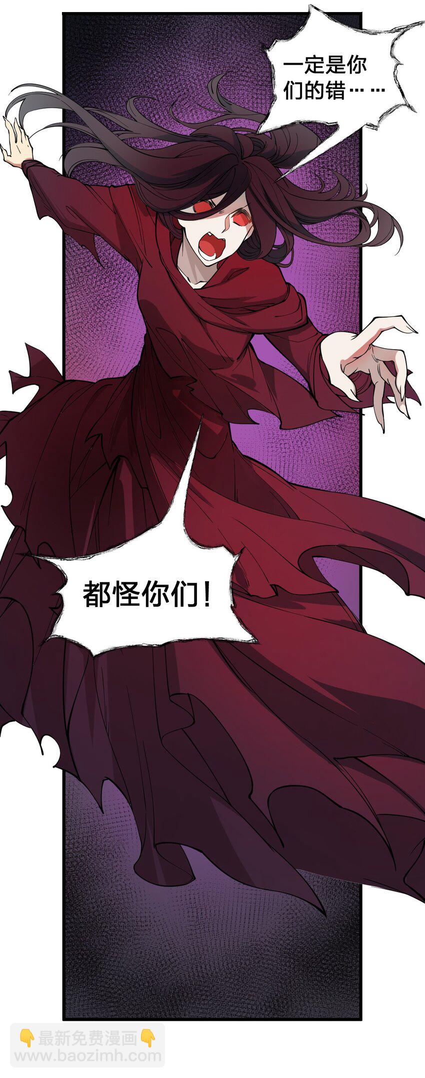 《从前有只小骷髅》013 这就是！法术奇才吗?! 第10页