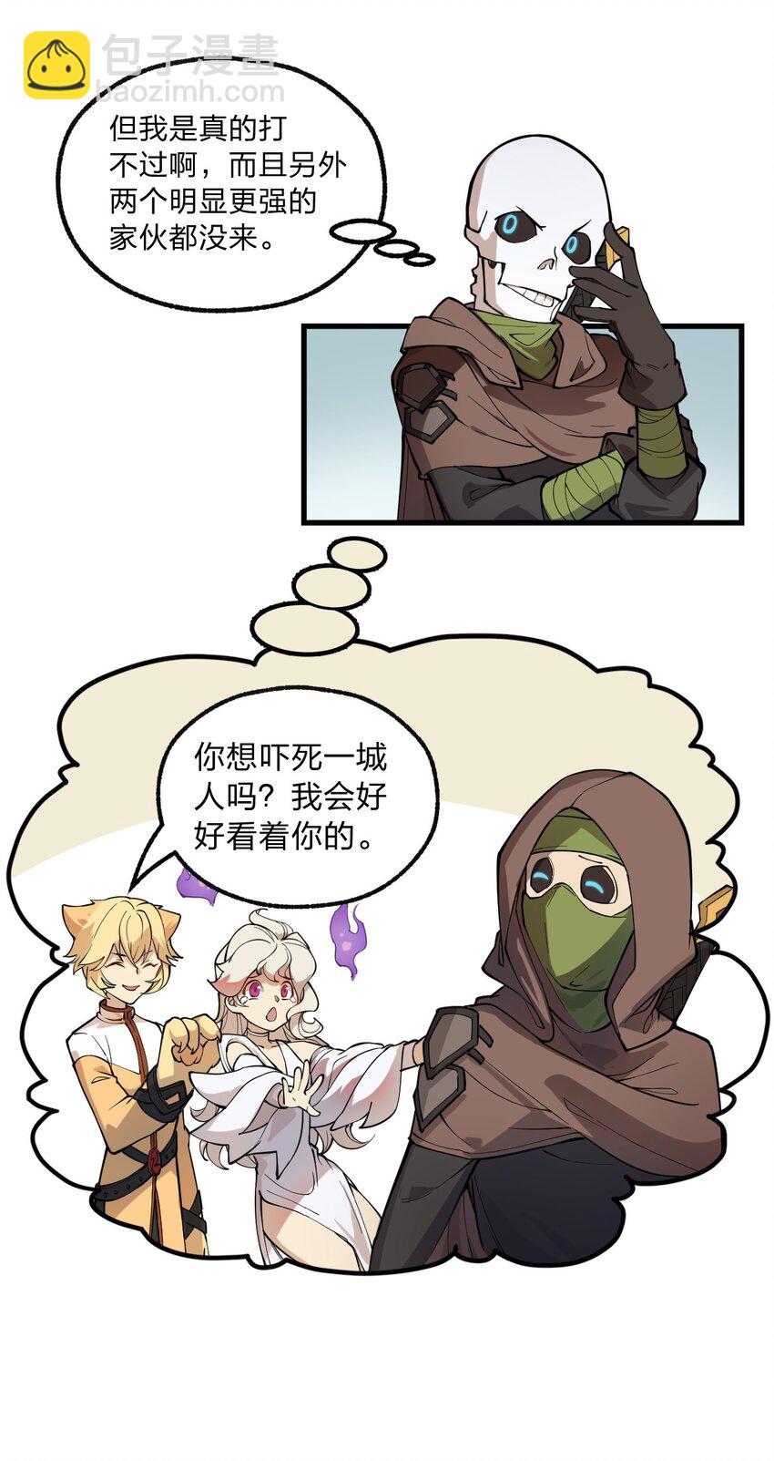 《从前有只小骷髅》013 这就是！法术奇才吗?! 第12页