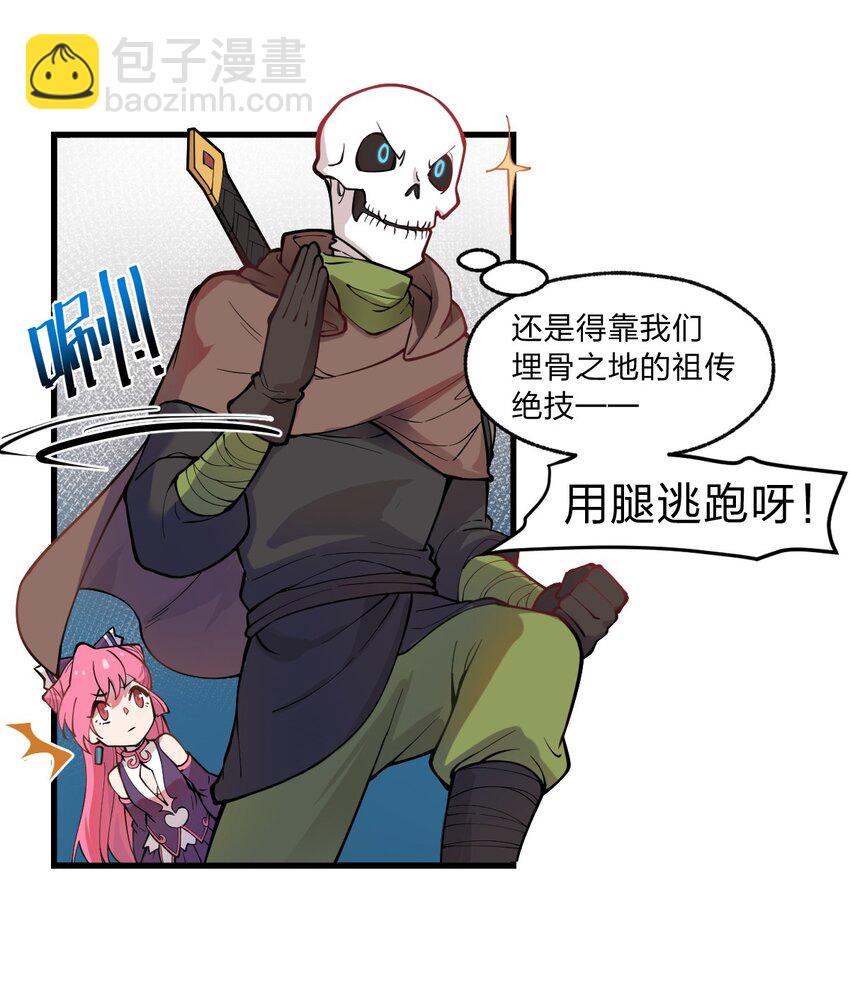 《从前有只小骷髅》013 这就是！法术奇才吗?! 第13页