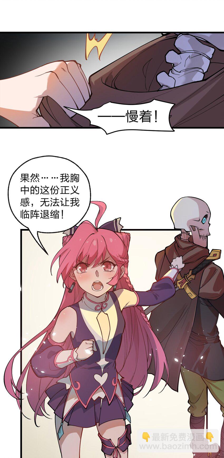 《从前有只小骷髅》013 这就是！法术奇才吗?! 第14页