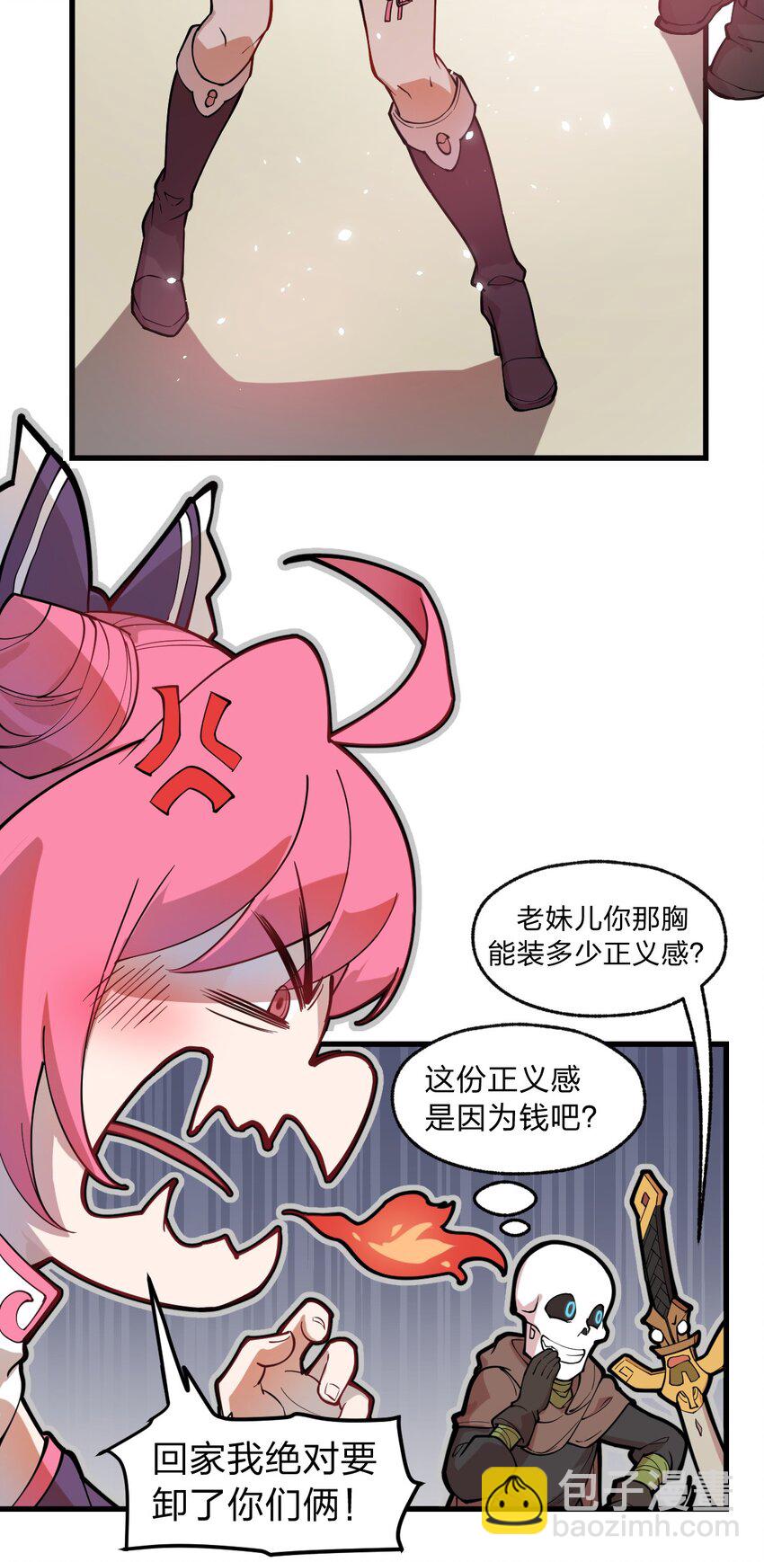 《从前有只小骷髅》013 这就是！法术奇才吗?! 第15页