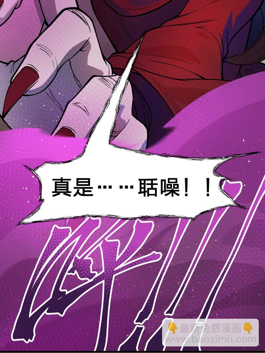 《从前有只小骷髅》013 这就是！法术奇才吗?! 第17页