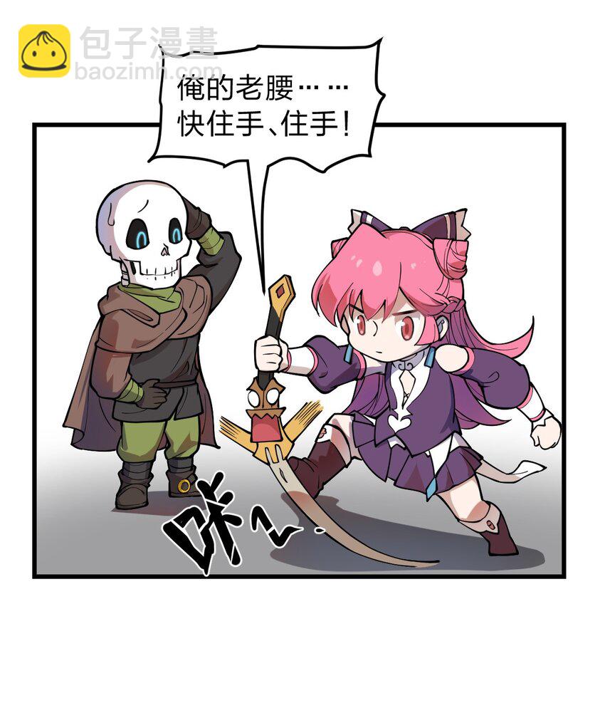 《从前有只小骷髅》013 这就是！法术奇才吗?! 第20页