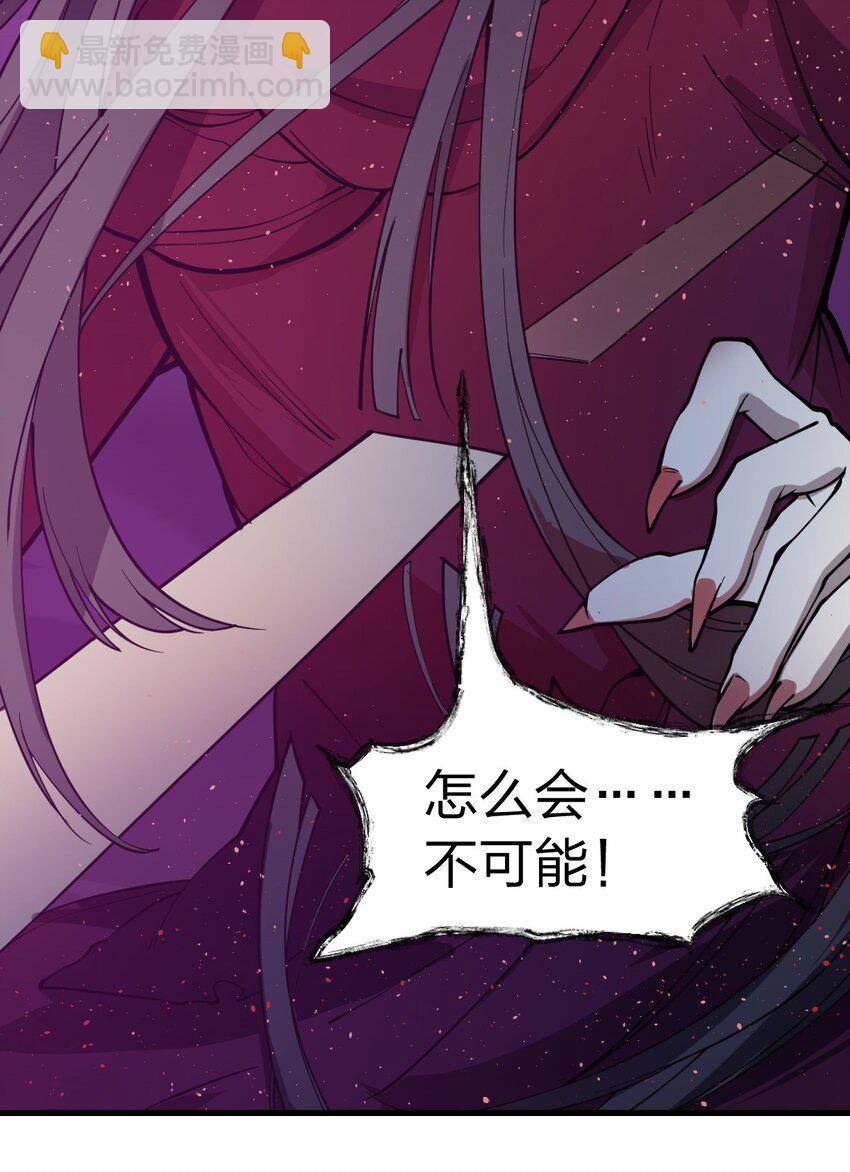 《从前有只小骷髅》013 这就是！法术奇才吗?! 第24页