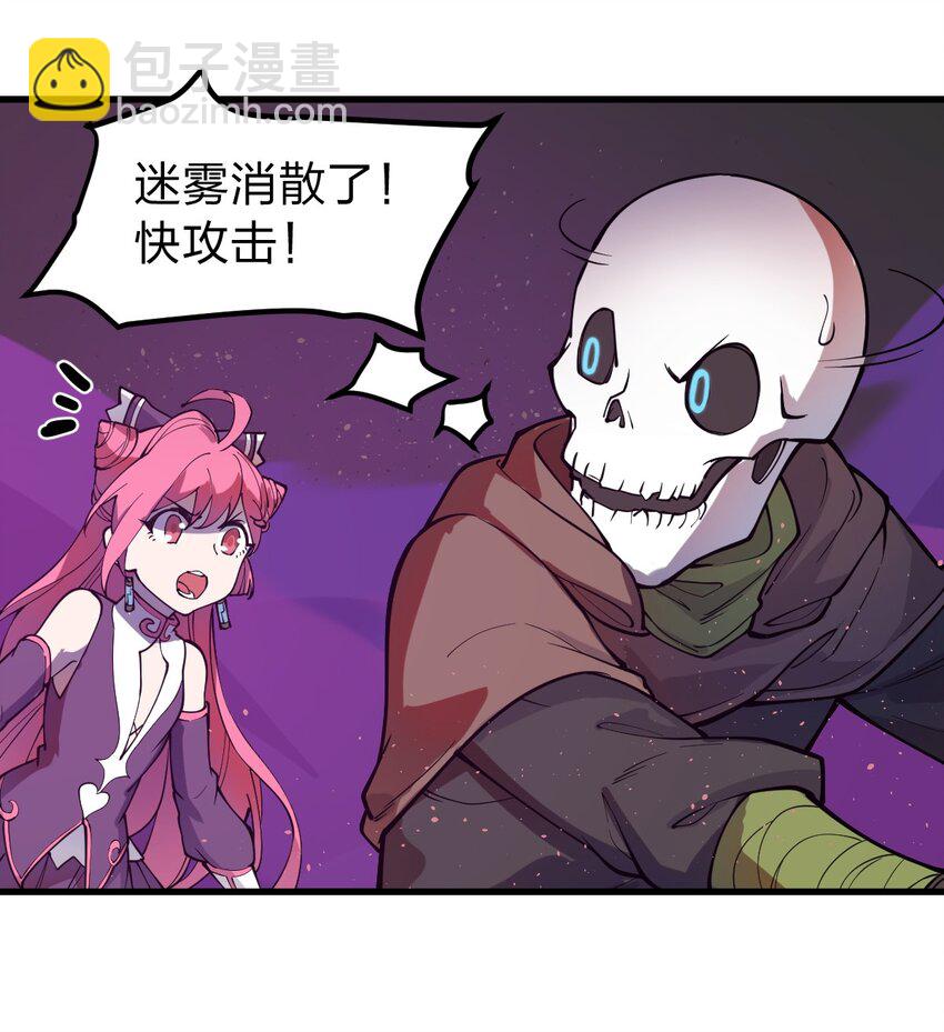 《从前有只小骷髅》013 这就是！法术奇才吗?! 第25页