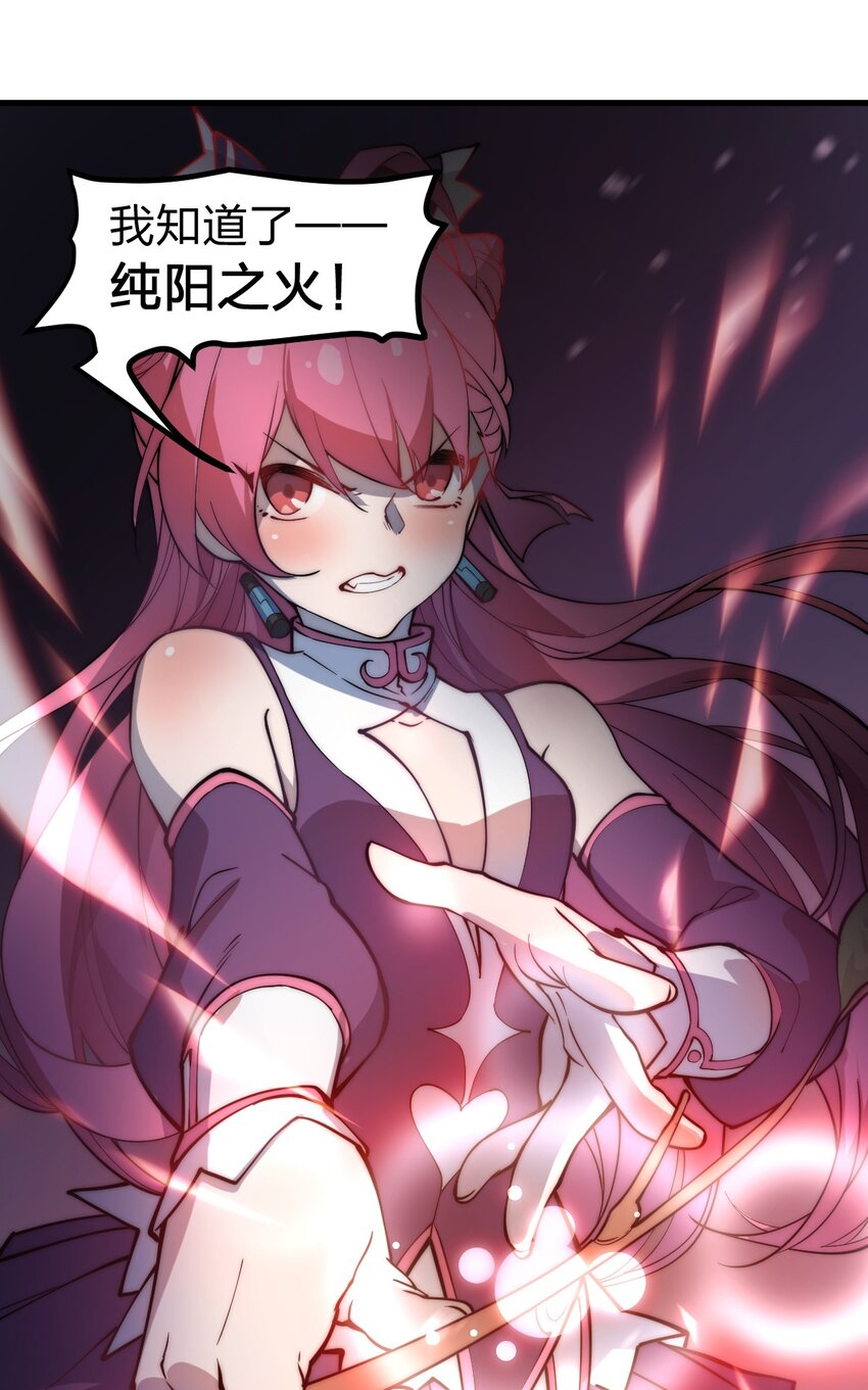 《从前有只小骷髅》013 这就是！法术奇才吗?! 第26页