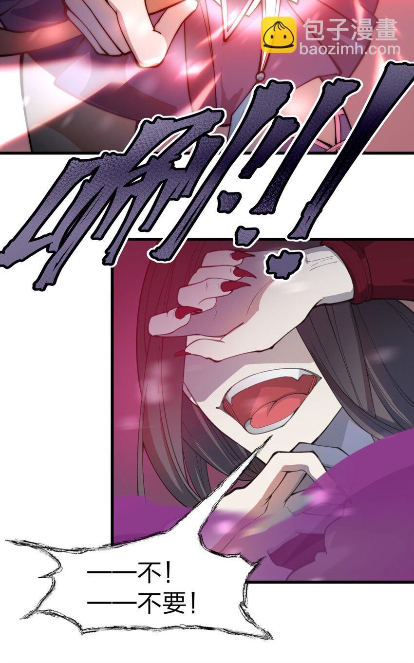 《从前有只小骷髅》013 这就是！法术奇才吗?! 第27页