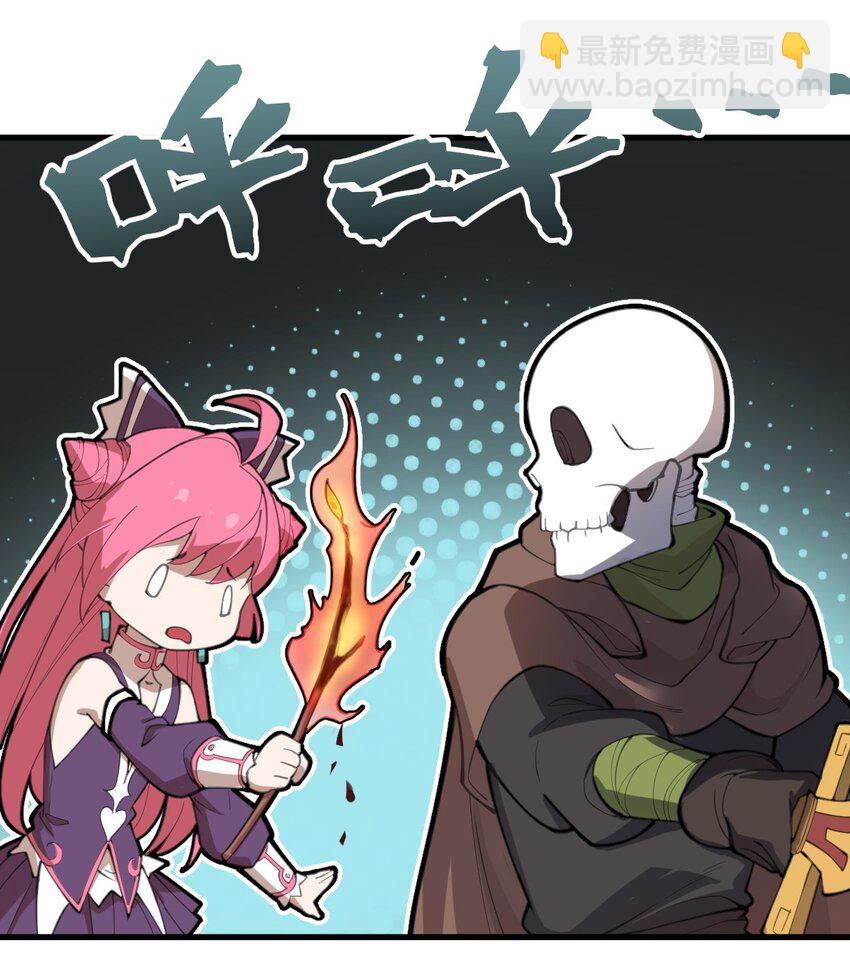 《从前有只小骷髅》013 这就是！法术奇才吗?! 第28页