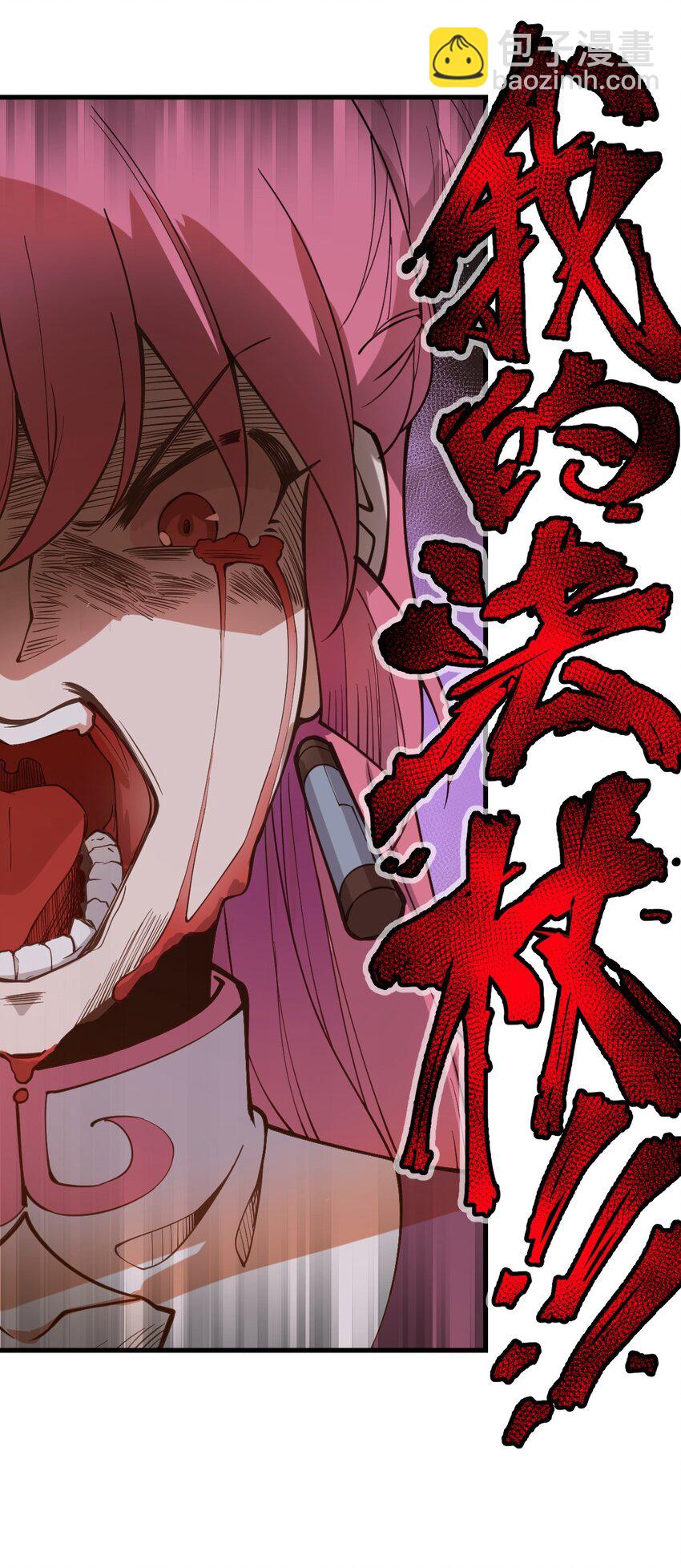 《从前有只小骷髅》013 这就是！法术奇才吗?! 第29页