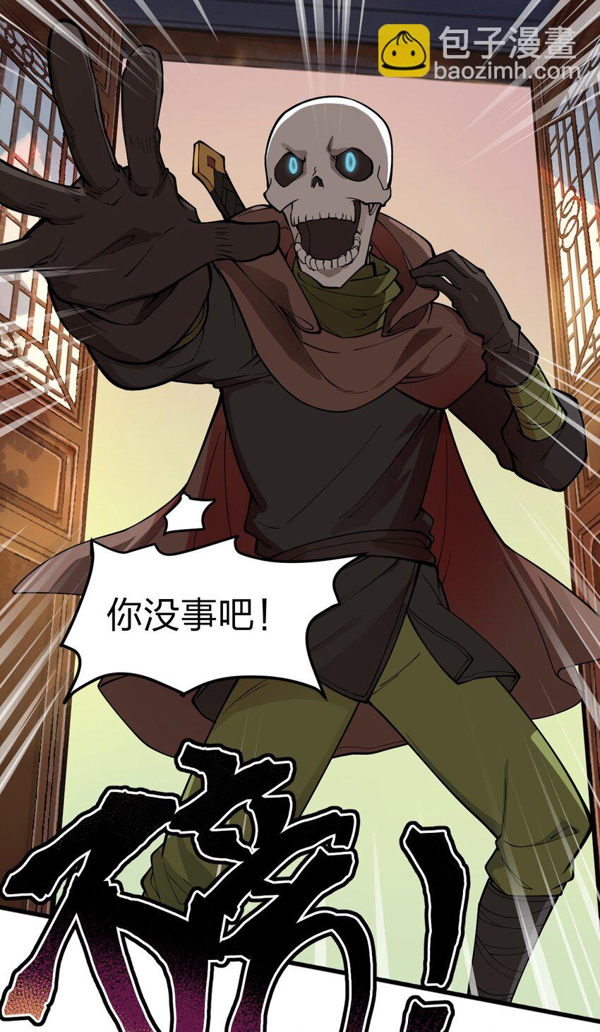 《从前有只小骷髅》013 这就是！法术奇才吗?! 第2页