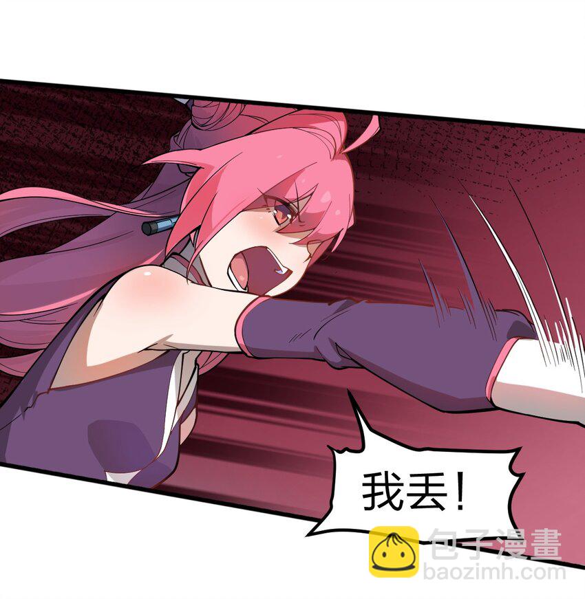 《从前有只小骷髅》013 这就是！法术奇才吗?! 第32页