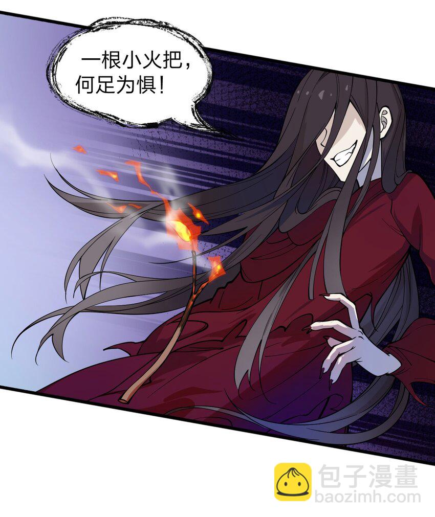 《从前有只小骷髅》013 这就是！法术奇才吗?! 第33页