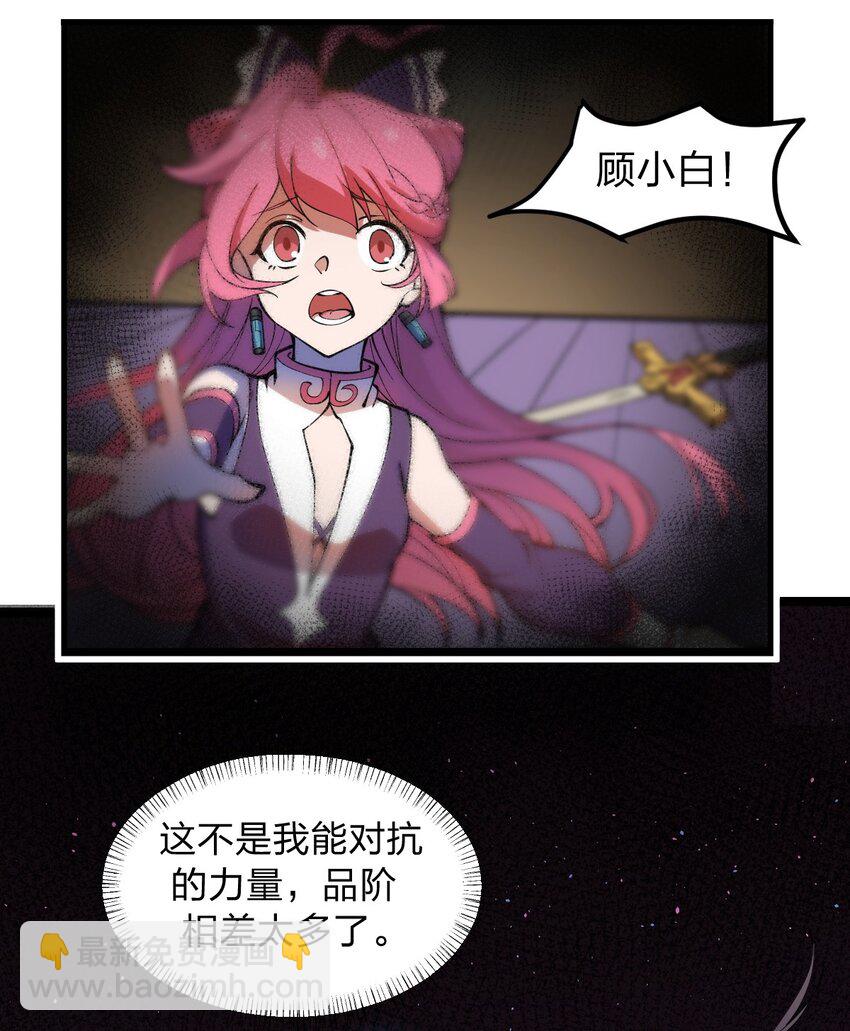 《从前有只小骷髅》013 这就是！法术奇才吗?! 第36页