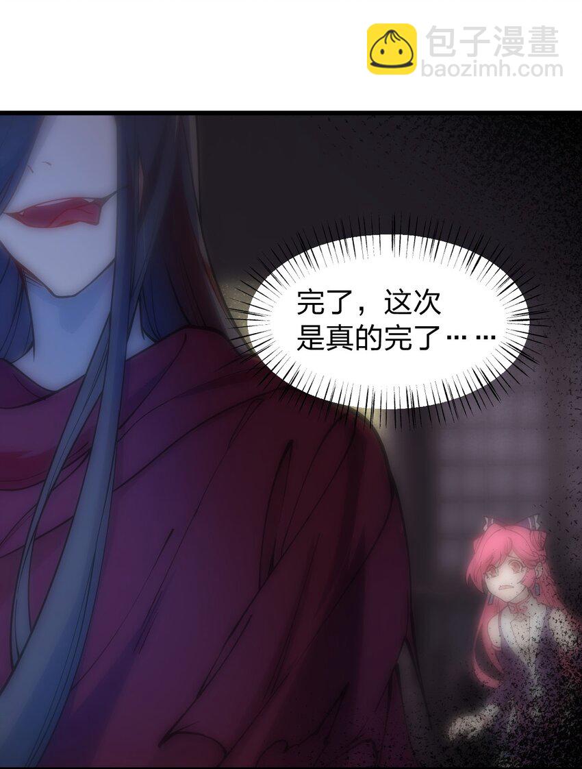 《从前有只小骷髅》013 这就是！法术奇才吗?! 第38页