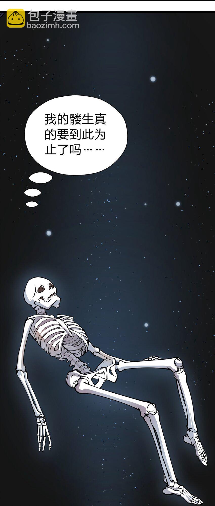 《从前有只小骷髅》013 这就是！法术奇才吗?! 第39页