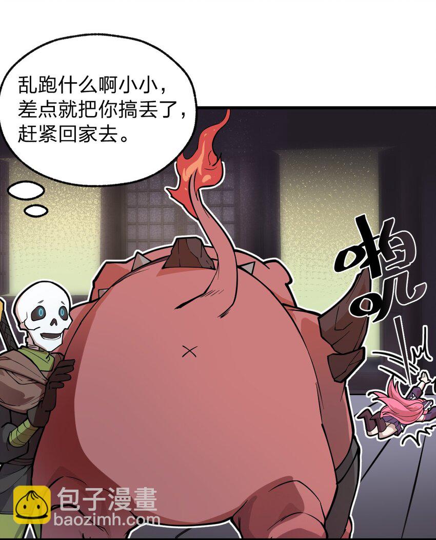 《从前有只小骷髅》013 这就是！法术奇才吗?! 第5页