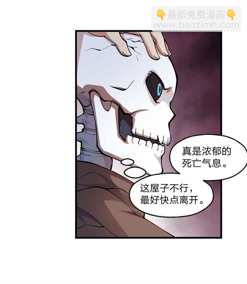 《从前有只小骷髅》013 这就是！法术奇才吗?! 第7页