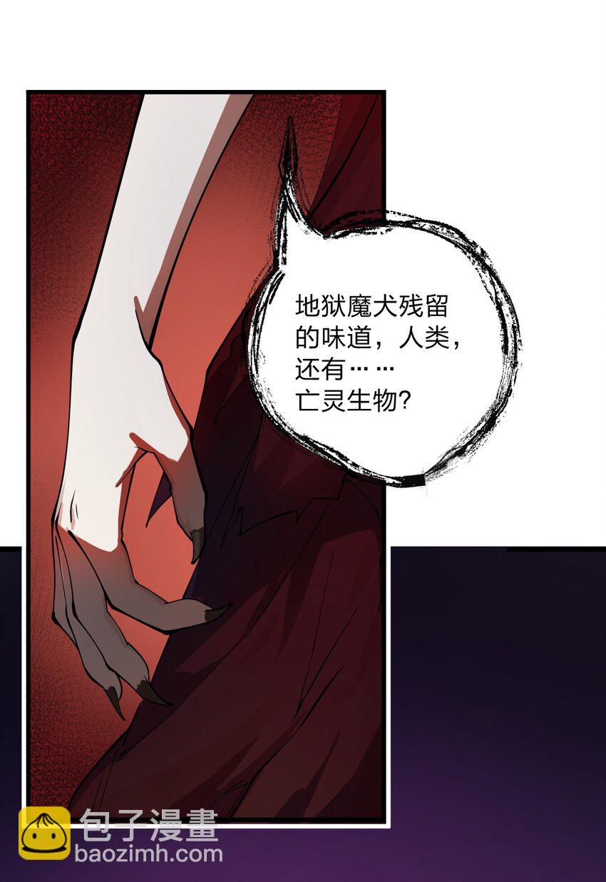 《从前有只小骷髅》013 这就是！法术奇才吗?! 第8页
