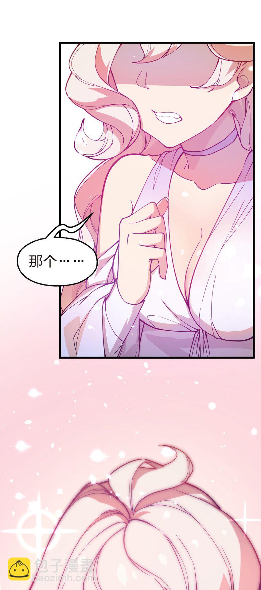 《从前有只小骷髅》015 亡灵生物也可以这么浪漫吗?! 第11页