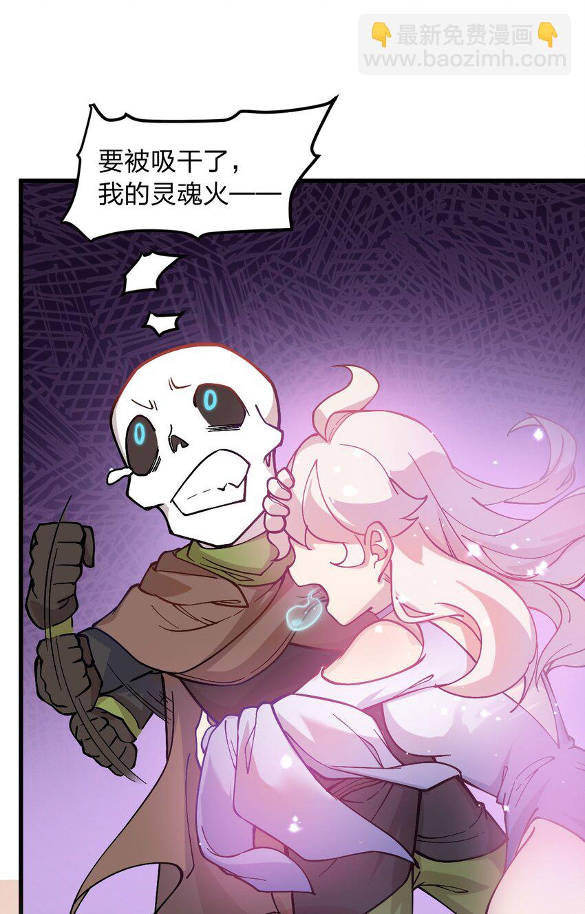 《从前有只小骷髅》015 亡灵生物也可以这么浪漫吗?! 第16页