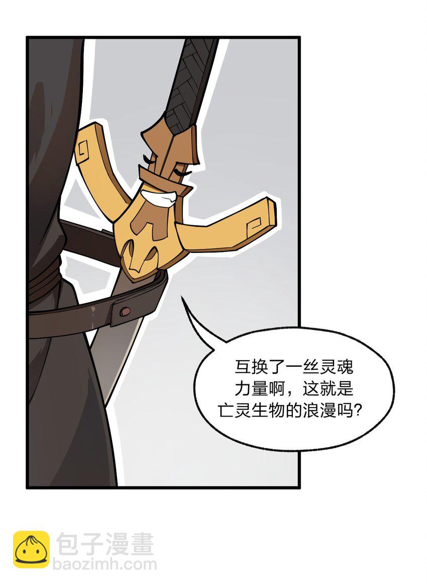 《从前有只小骷髅》015 亡灵生物也可以这么浪漫吗?! 第19页