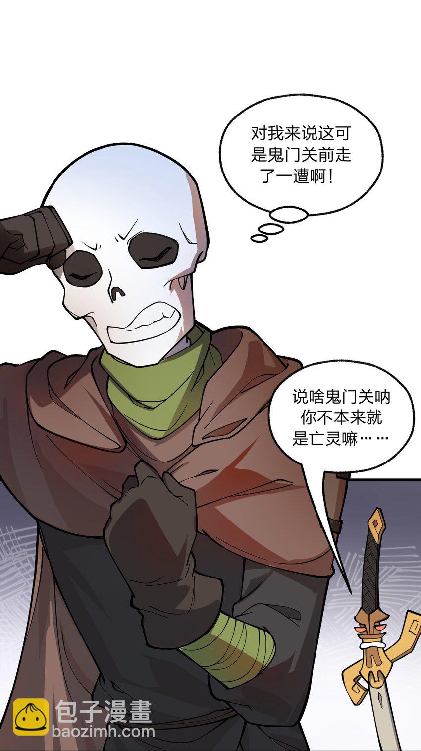 《从前有只小骷髅》015 亡灵生物也可以这么浪漫吗?! 第20页
