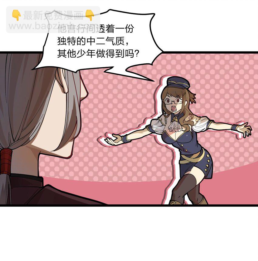 《从前有只小骷髅》015 亡灵生物也可以这么浪漫吗?! 第28页