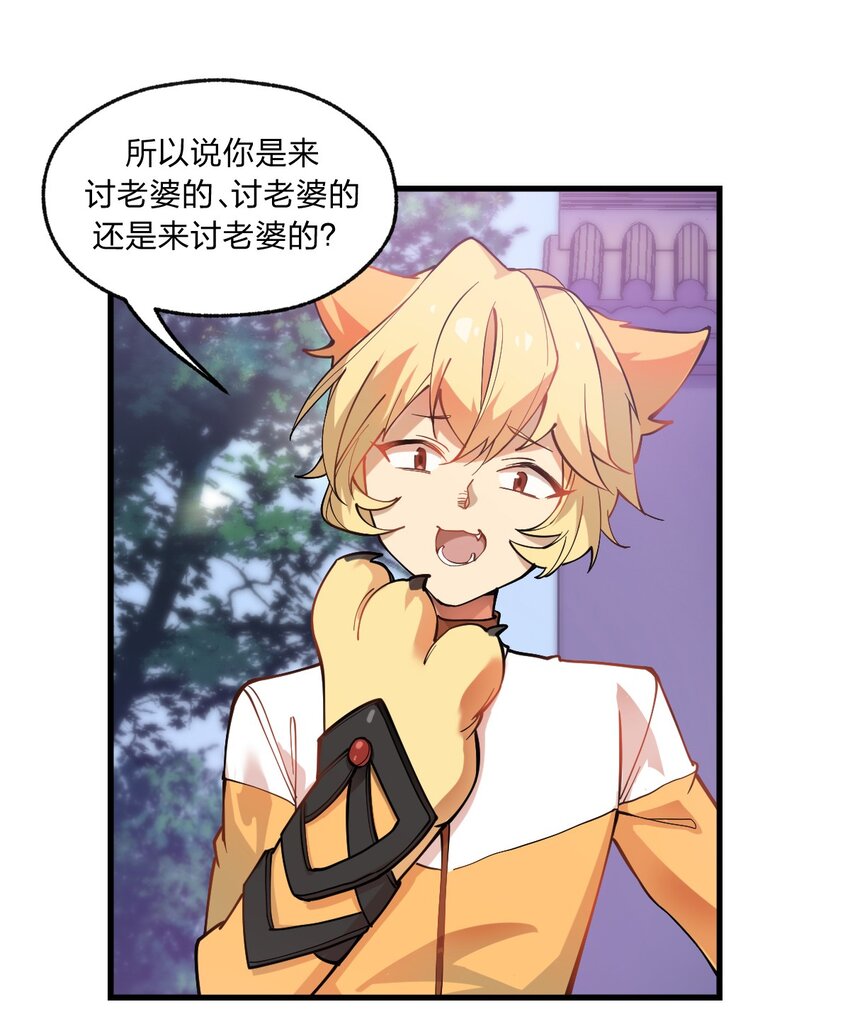 《从前有只小骷髅》015 亡灵生物也可以这么浪漫吗?! 第2页