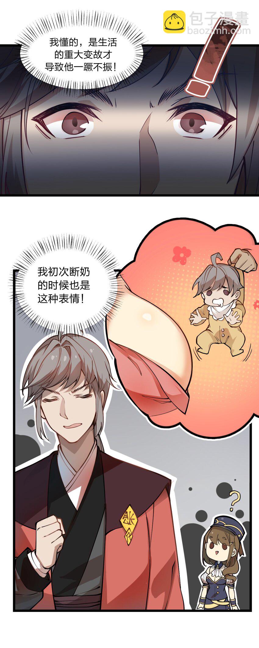 《从前有只小骷髅》015 亡灵生物也可以这么浪漫吗?! 第33页
