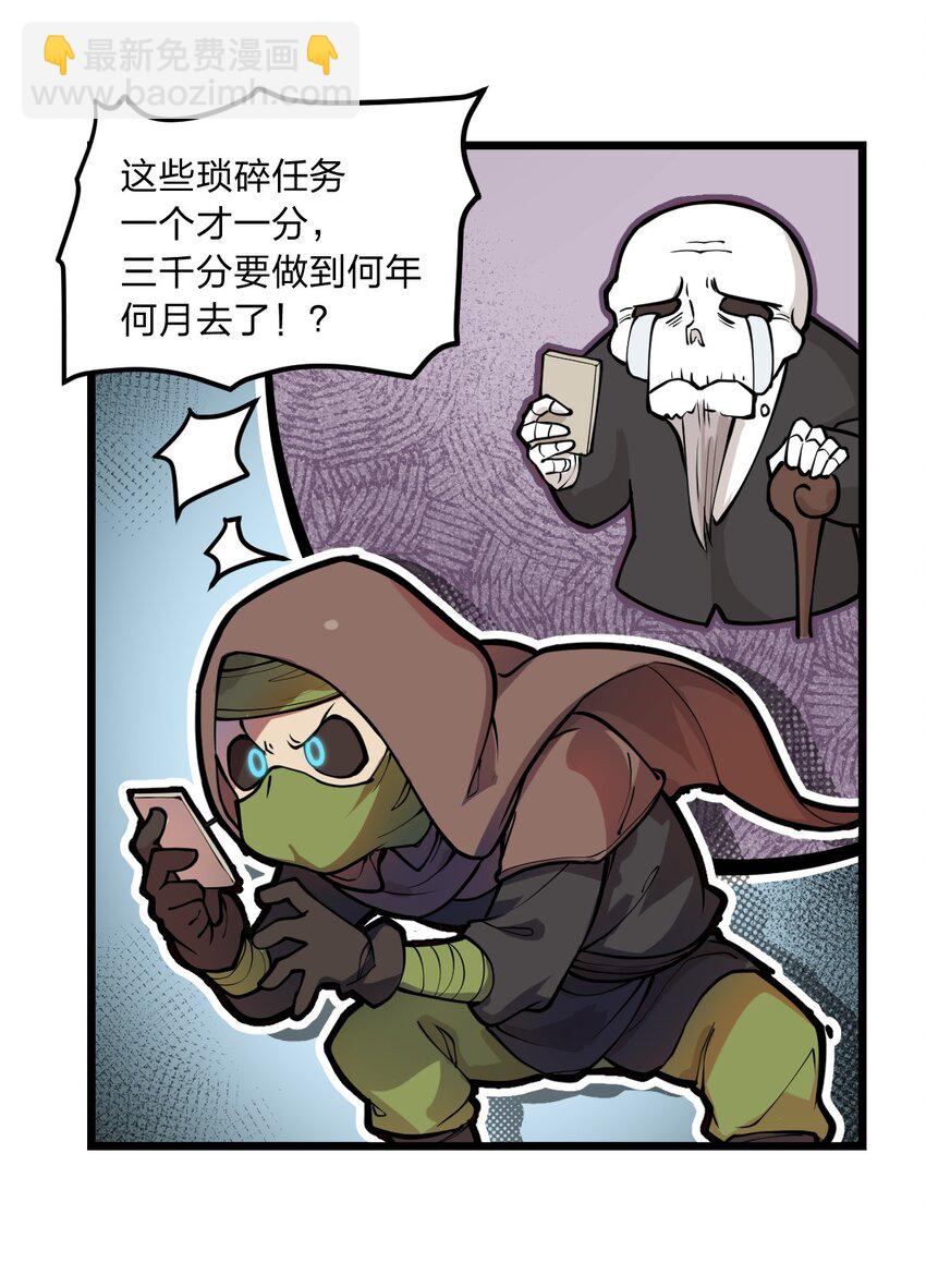 《从前有只小骷髅》015 亡灵生物也可以这么浪漫吗?! 第36页