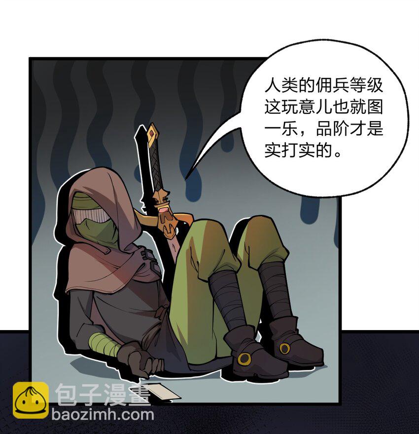 《从前有只小骷髅》015 亡灵生物也可以这么浪漫吗?! 第37页