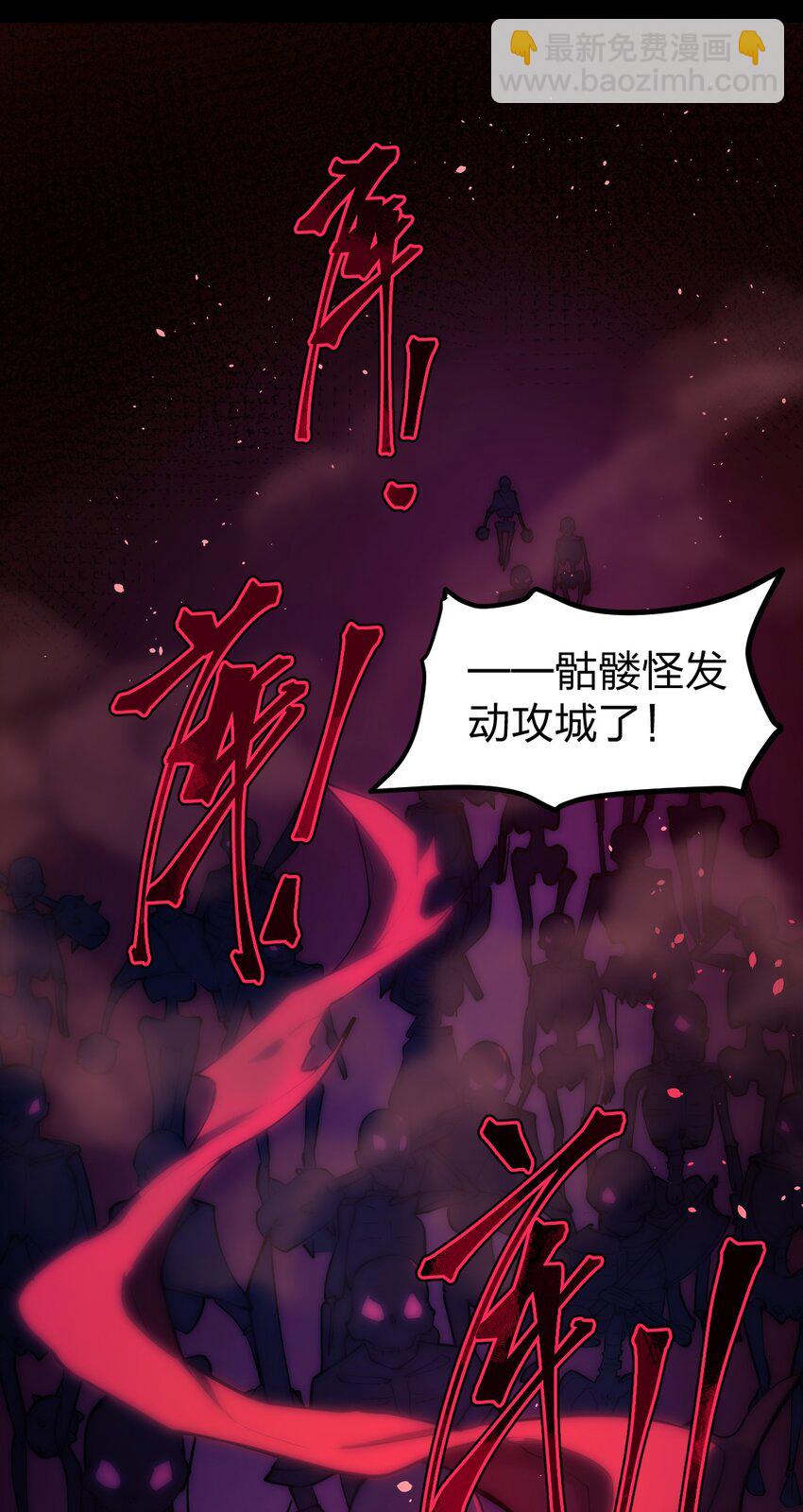 《从前有只小骷髅》015 亡灵生物也可以这么浪漫吗?! 第41页