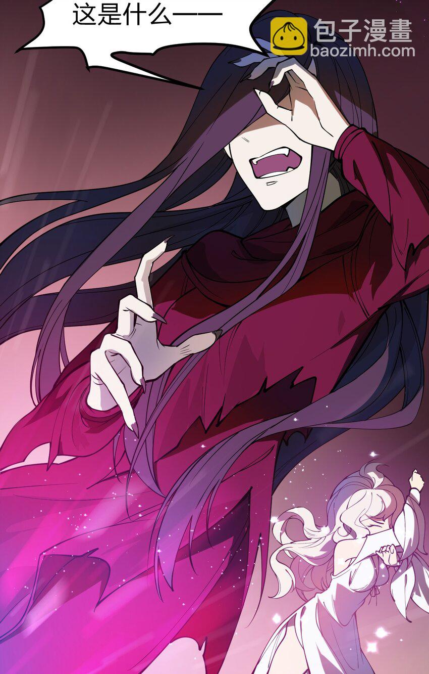 《从前有只小骷髅》014 到最后还是被它阴了一把?! 第13页