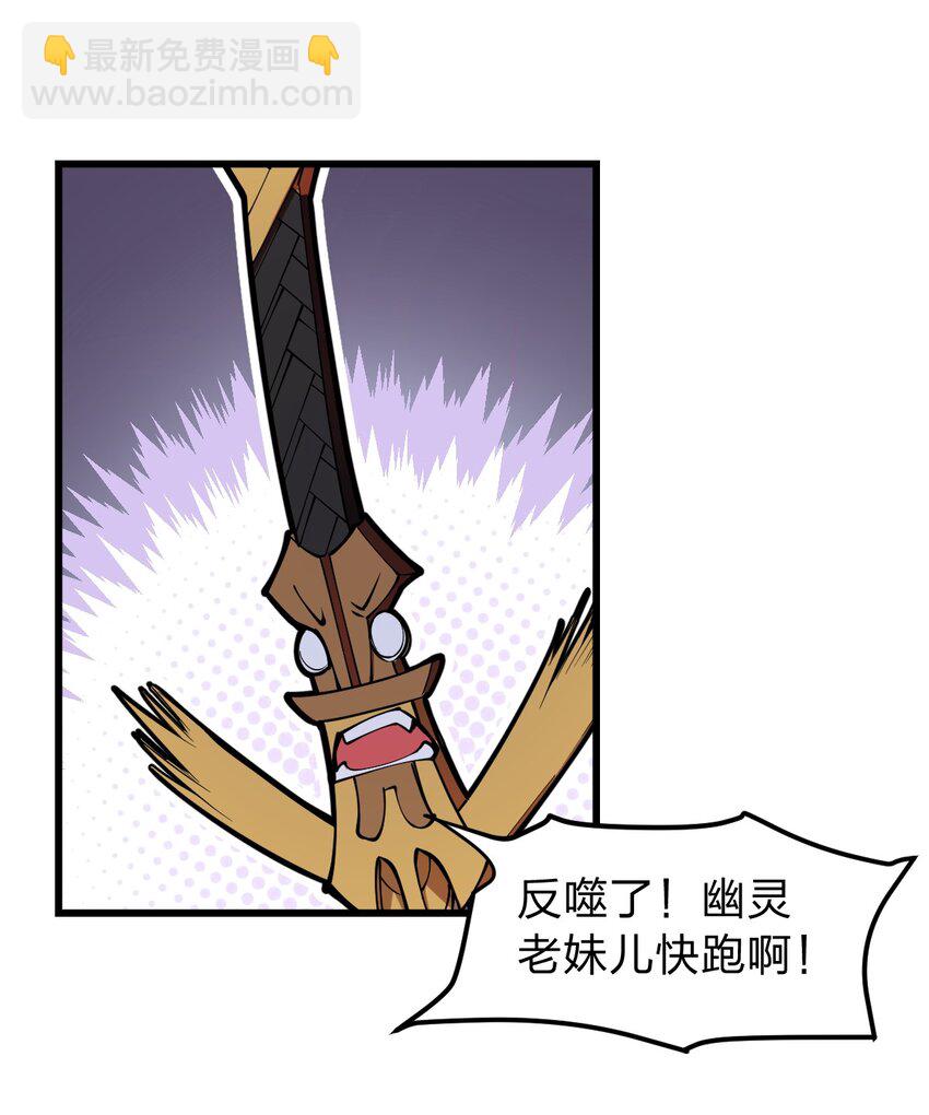 《从前有只小骷髅》014 到最后还是被它阴了一把?! 第14页