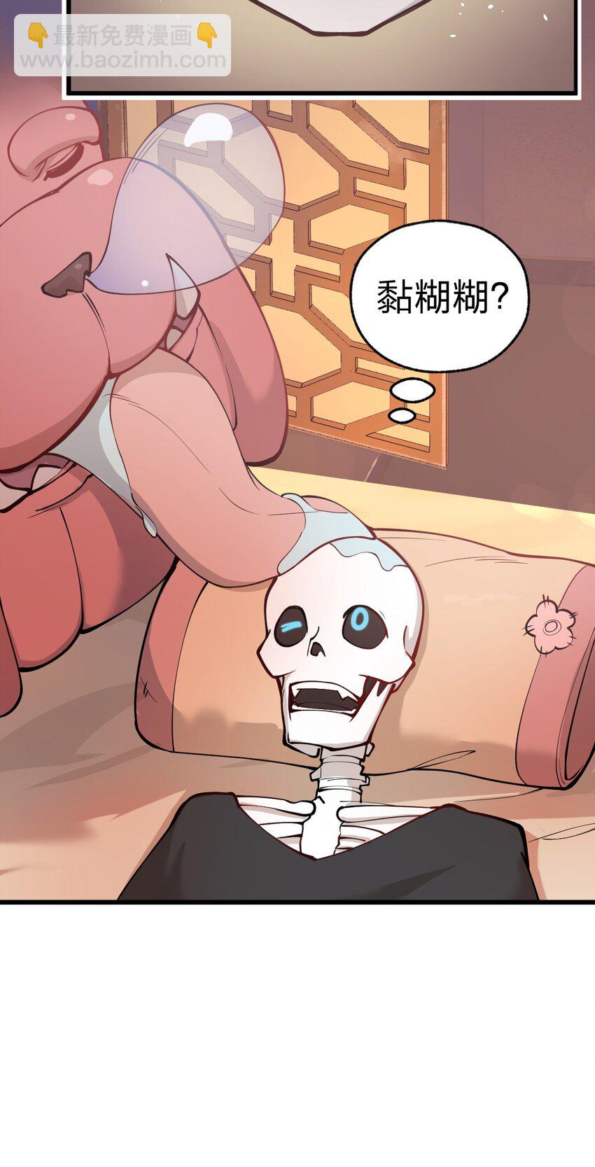 《从前有只小骷髅》014 到最后还是被它阴了一把?! 第21页