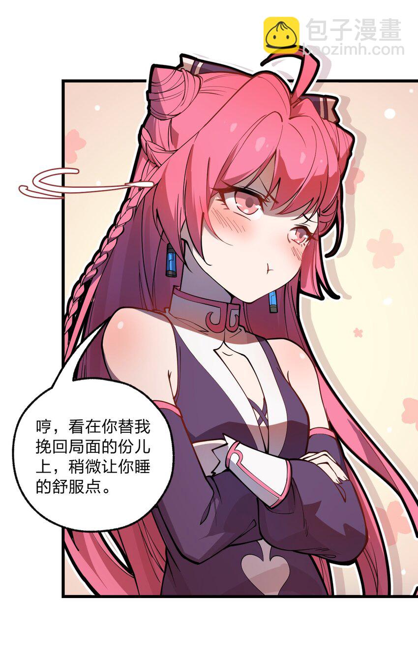 《从前有只小骷髅》014 到最后还是被它阴了一把?! 第25页