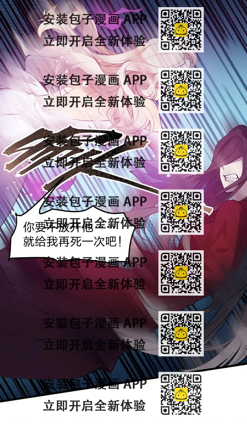 《从前有只小骷髅》014 到最后还是被它阴了一把?! 第2页