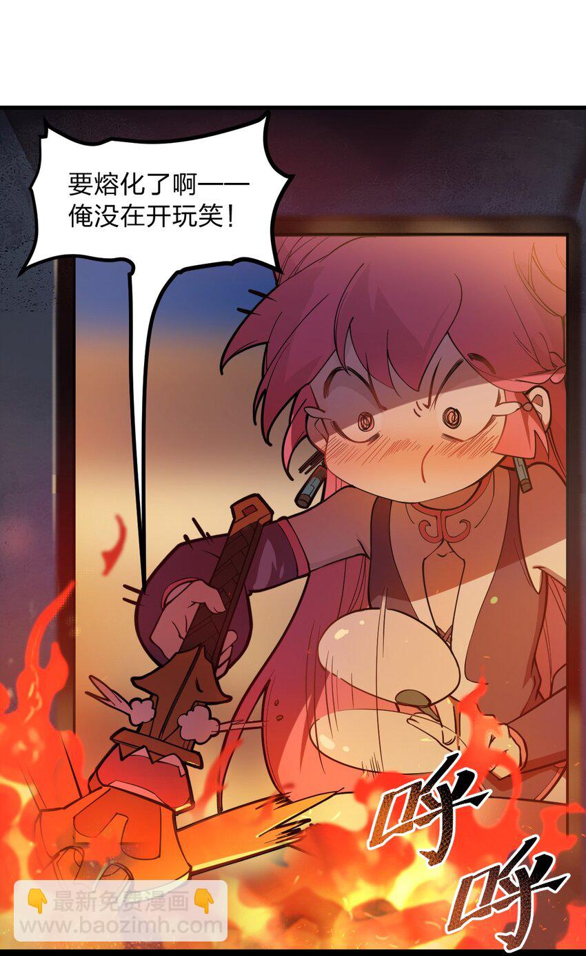 《从前有只小骷髅》014 到最后还是被它阴了一把?! 第34页
