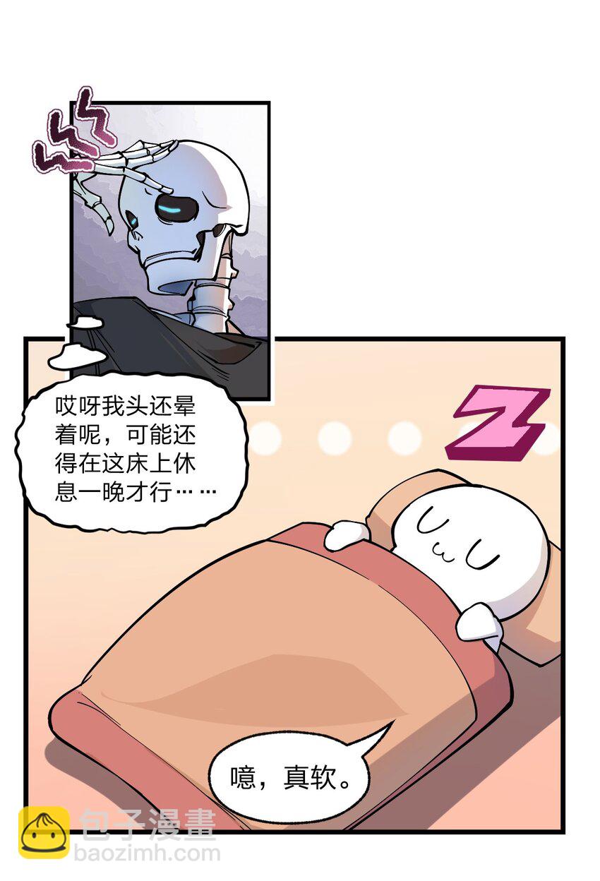 《从前有只小骷髅》014 到最后还是被它阴了一把?! 第36页