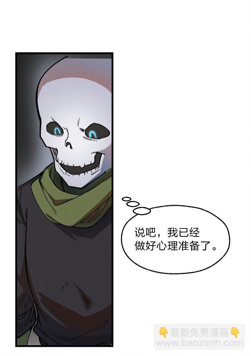 《从前有只小骷髅》014 到最后还是被它阴了一把?! 第44页