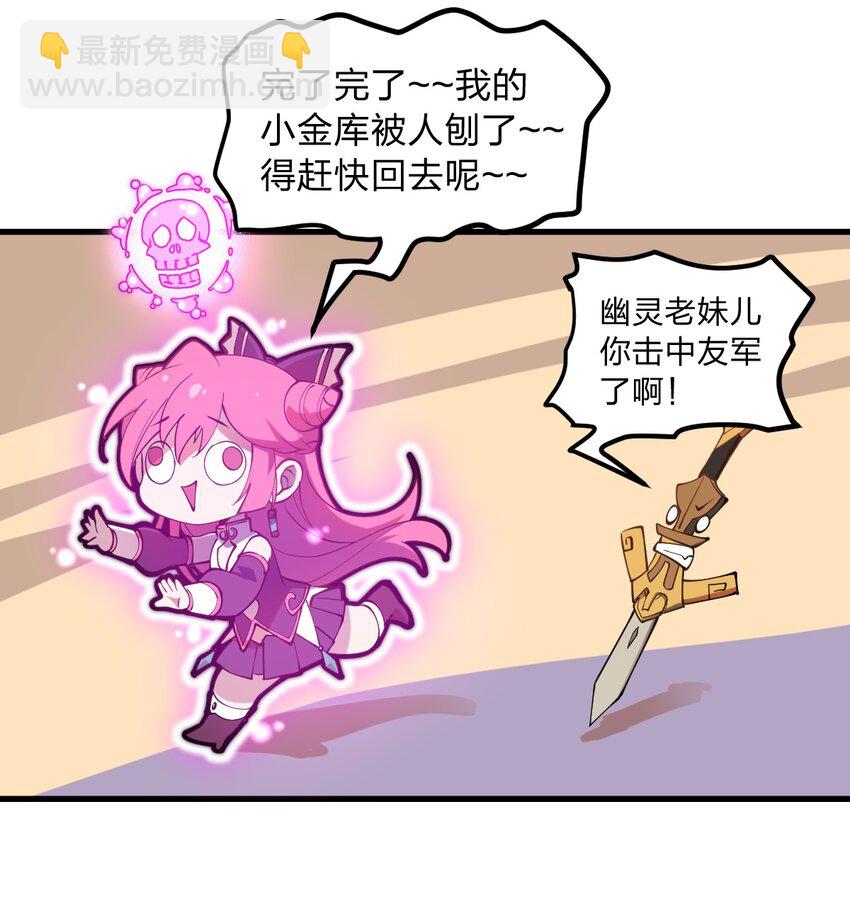 《从前有只小骷髅》014 到最后还是被它阴了一把?! 第8页