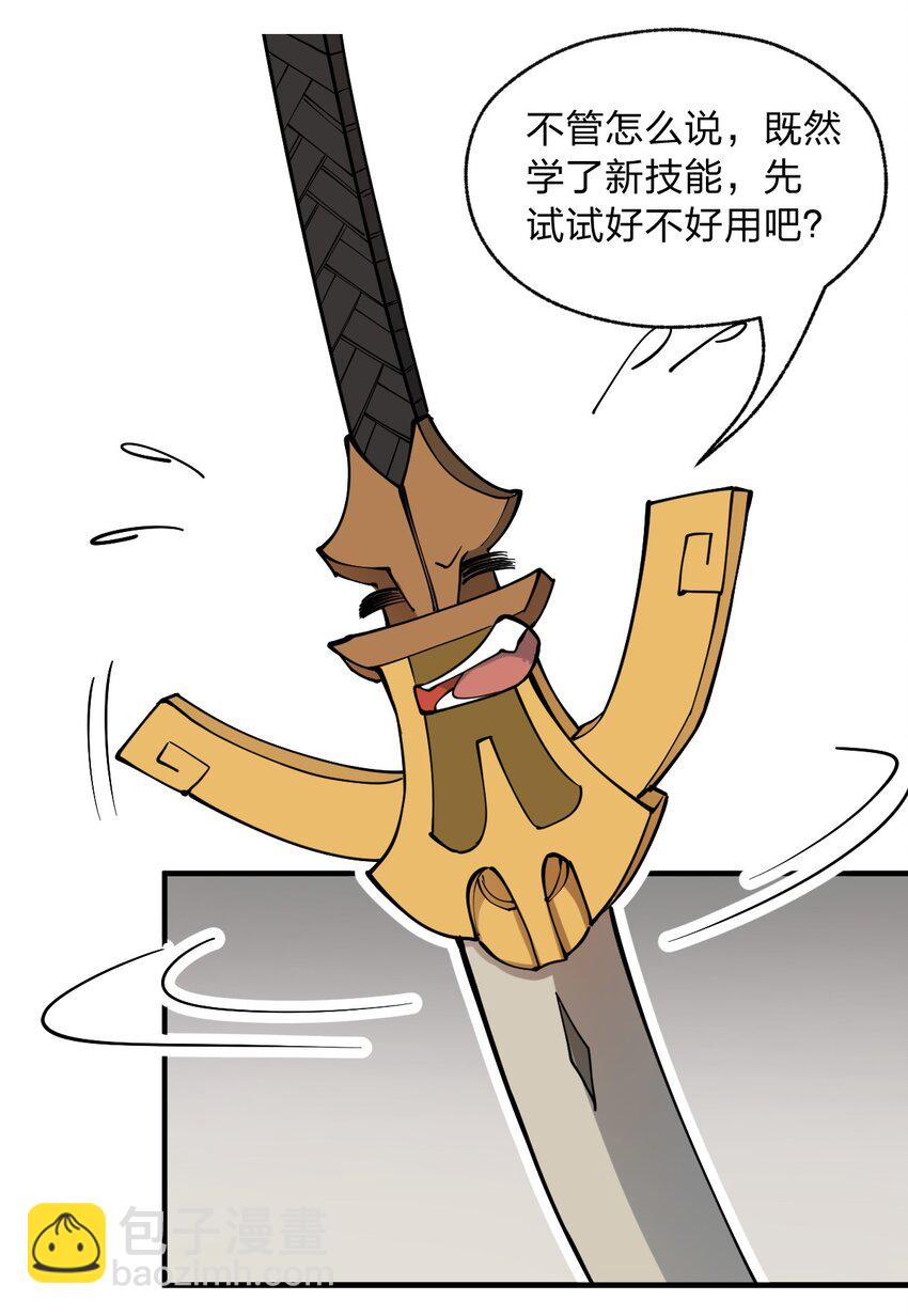 《从前有只小骷髅》012 这是什么学习方法啊喂?! 第10页