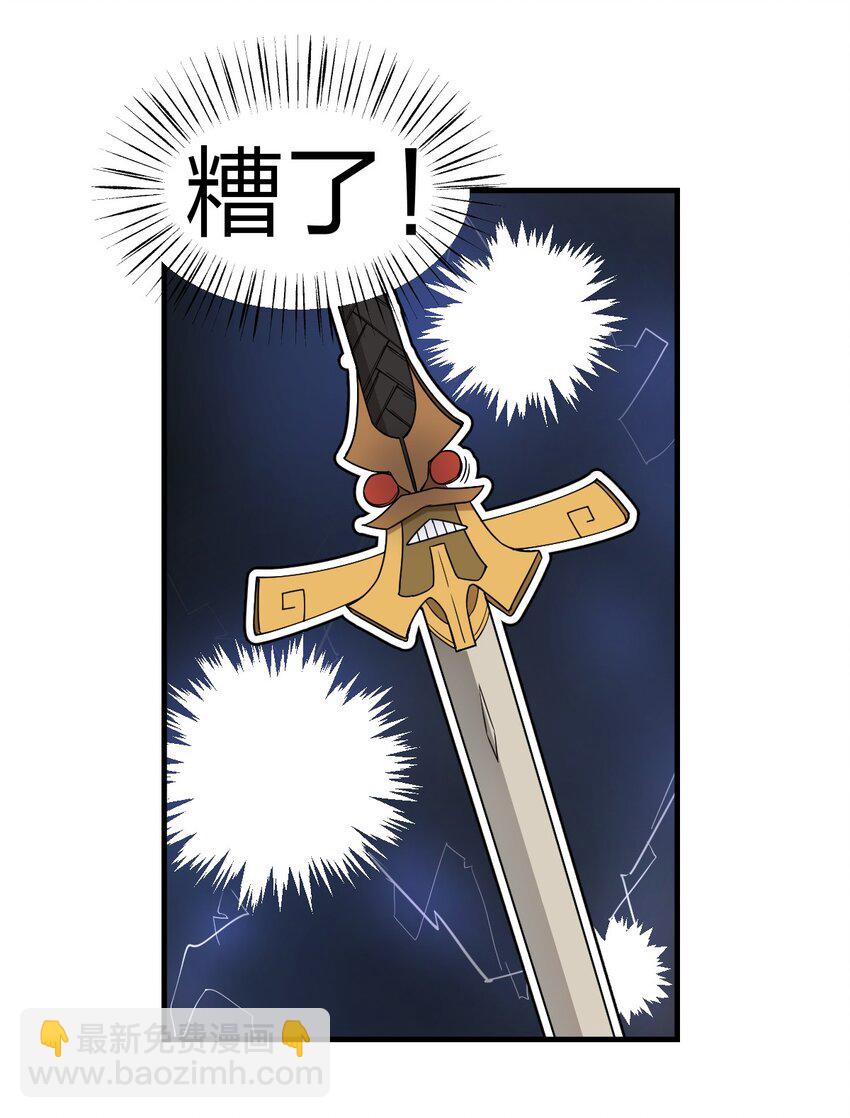 《从前有只小骷髅》012 这是什么学习方法啊喂?! 第13页