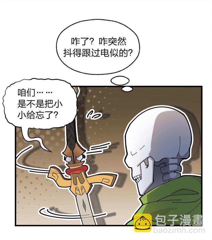 《从前有只小骷髅》012 这是什么学习方法啊喂?! 第14页