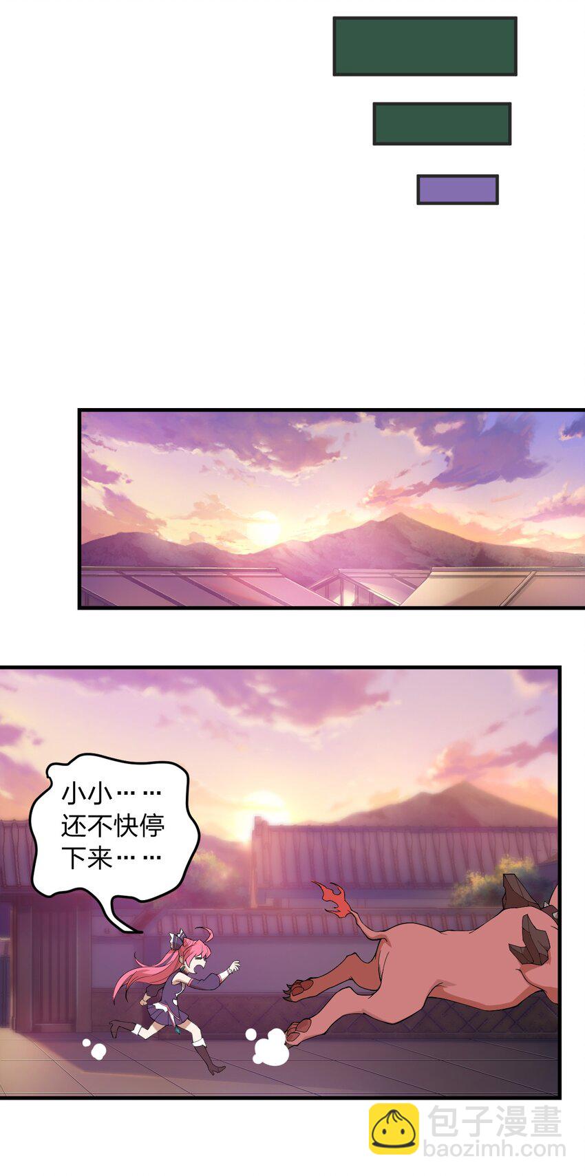 《从前有只小骷髅》012 这是什么学习方法啊喂?! 第17页