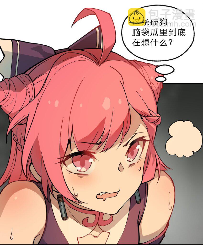 《从前有只小骷髅》012 这是什么学习方法啊喂?! 第19页