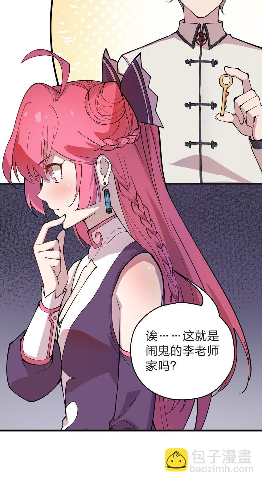 《从前有只小骷髅》012 这是什么学习方法啊喂?! 第25页