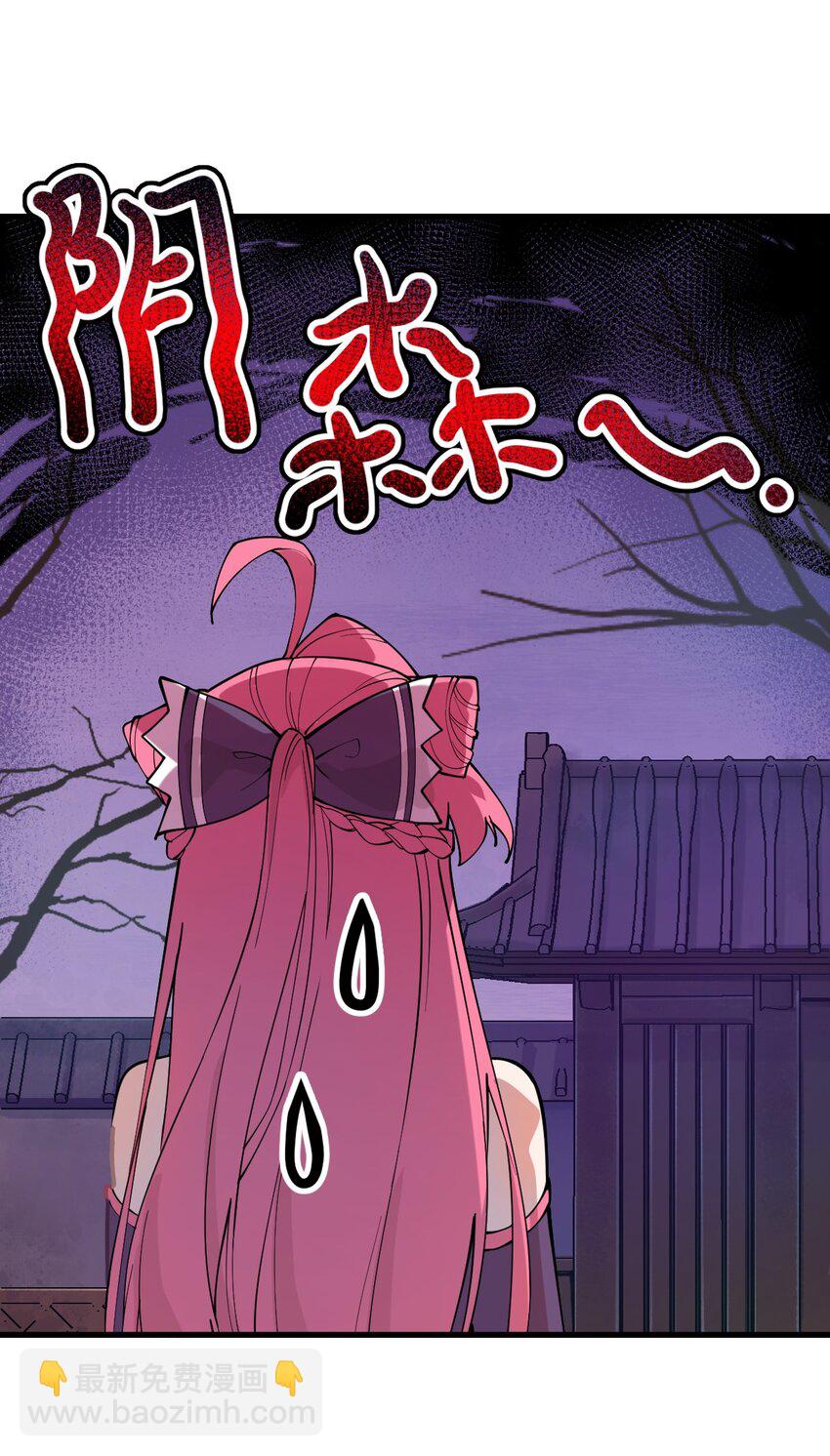 《从前有只小骷髅》012 这是什么学习方法啊喂?! 第26页