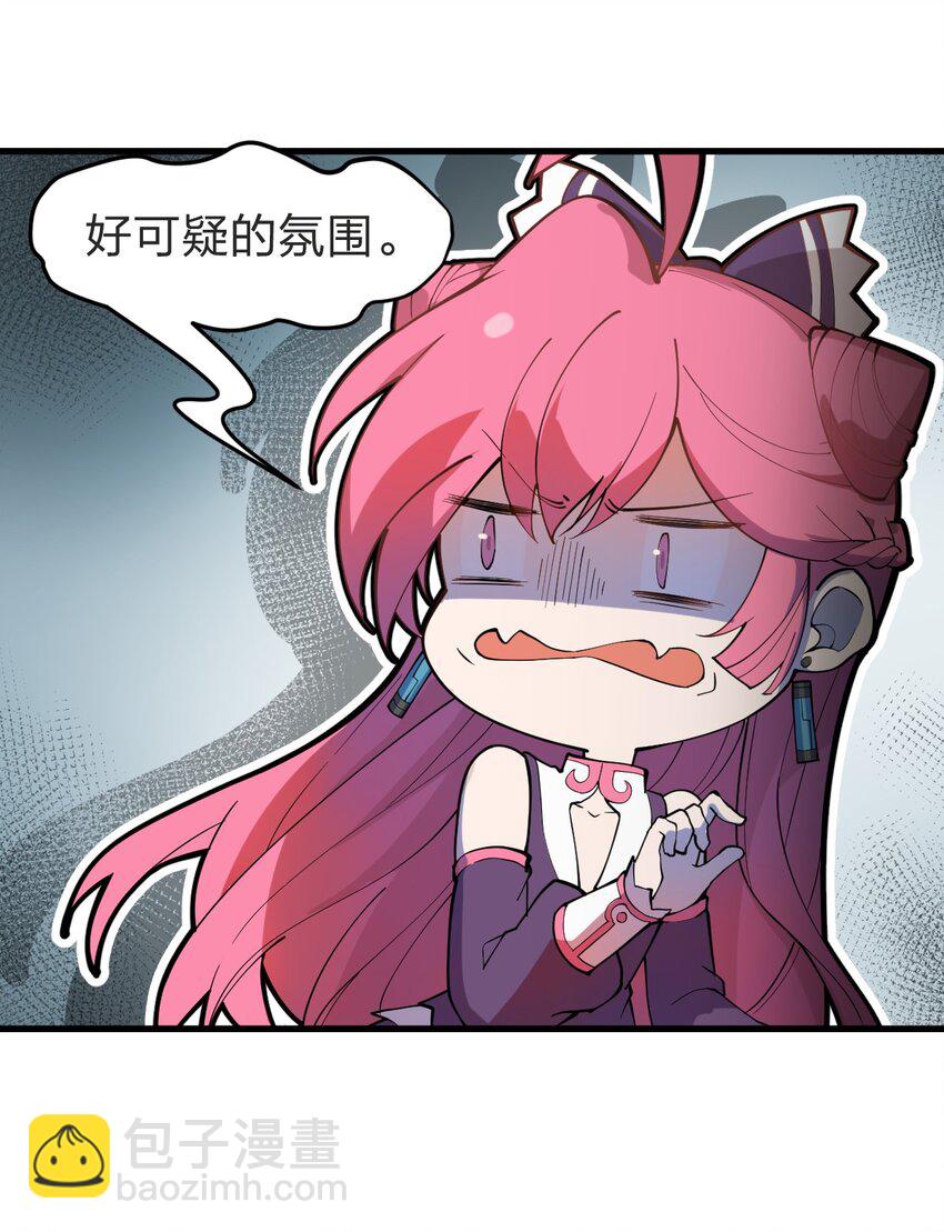 《从前有只小骷髅》012 这是什么学习方法啊喂?! 第27页