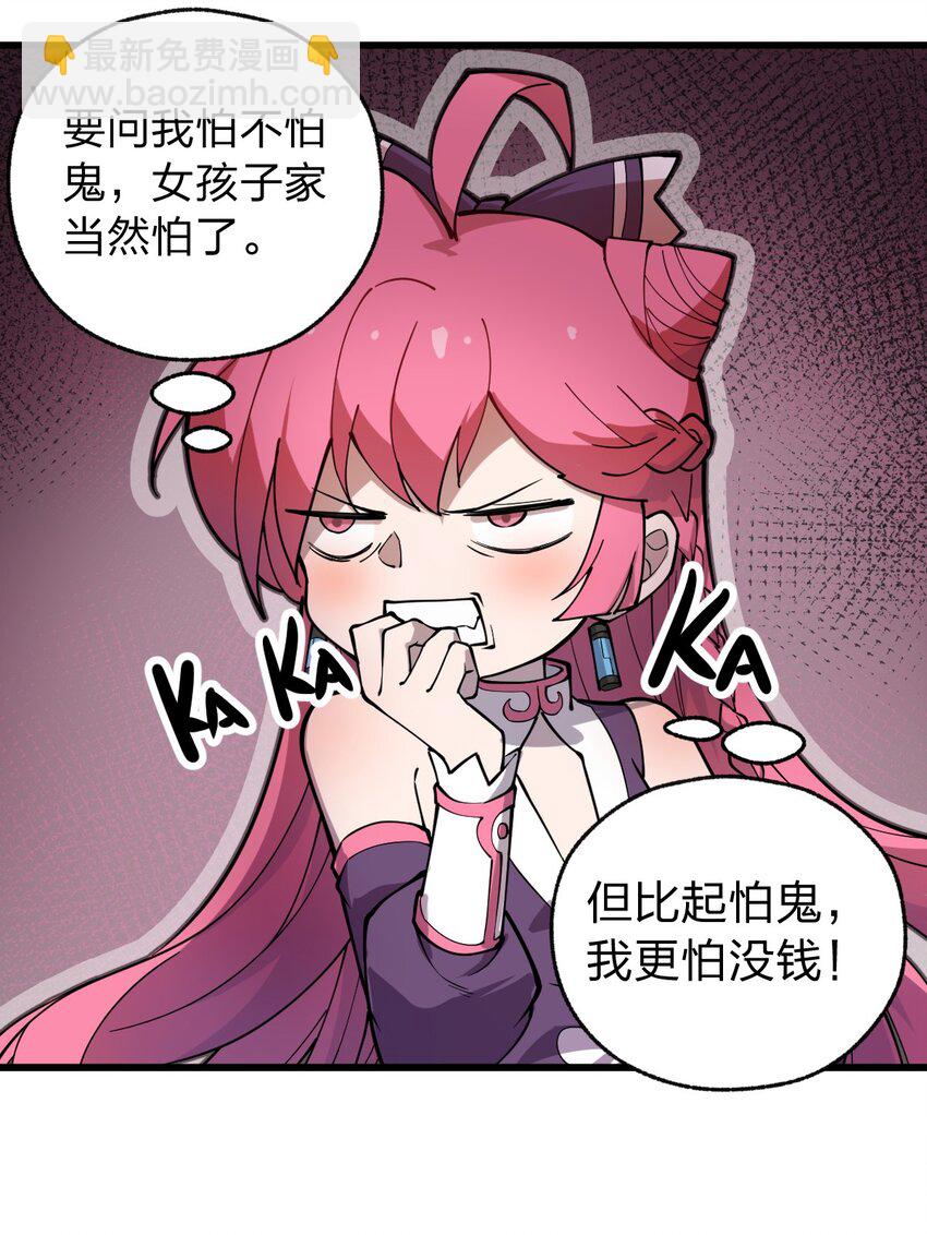 《从前有只小骷髅》012 这是什么学习方法啊喂?! 第28页